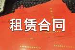 個人房屋租賃合同范本【實用】